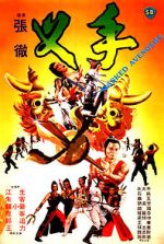 Watch Masked Avengers M4ufreemovies