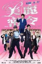 Watch Mei lai muk ling M4ufreemovies