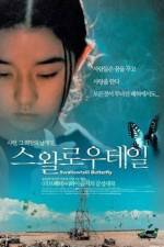 Watch Suwarôteiru M4ufreemovies