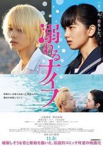 Watch Drowning Love M4ufreemovies