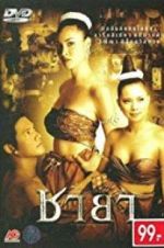 Watch Chaya M4ufreemovies