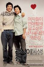 Watch Gwangshiki dongsaeng gwangtae M4ufreemovies