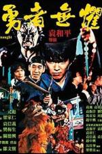 Watch Yong zhe wu ju M4ufreemovies