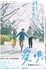Watch Aiuta: My Promise to Nakuhito M4ufreemovies