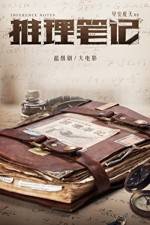 Watch Inference Notes M4ufreemovies