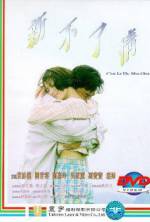 Watch Xin buliao qing M4ufreemovies