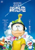 Watch Doraemon the Movie: Nobita\'s New Dinosaur M4ufreemovies