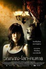 Watch The Spiritual World M4ufreemovies