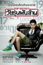 Watch The Billionaire M4ufreemovies