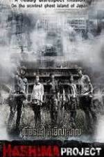 Watch H Project M4ufreemovies