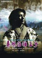 Watch Prince of the Himalayas M4ufreemovies