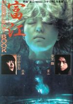 Watch Tomie: Replay M4ufreemovies
