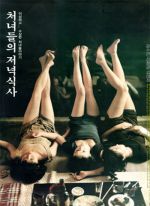 Watch Chunyudleui jeonyuksiksah M4ufreemovies