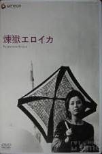 Watch Rengoku eroica M4ufreemovies