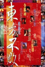Watch Swordsman II M4ufreemovies