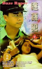 Watch Mi jian fan M4ufreemovies