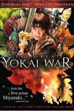 Watch The Great Yokai War M4ufreemovies