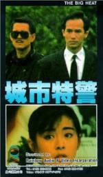 Watch The Big Heat M4ufreemovies