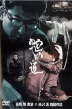 Watch Hebi no michi M4ufreemovies