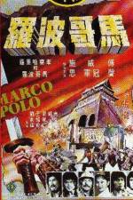 Watch Ma ko Po lo M4ufreemovies