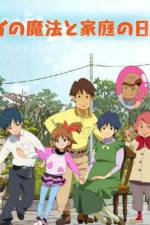 Watch Mai no Maho to Katei no Hi M4ufreemovies