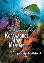 Watch Coral Sea Dreaming: Awaken M4ufreemovies