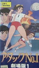 Watch Atakku no. 1 M4ufreemovies