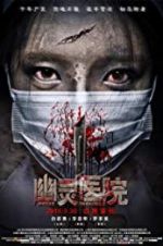 Watch Ghost Hospital M4ufreemovies