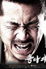 Watch Breathless M4ufreemovies