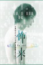 Watch Fu-Rai M4ufreemovies
