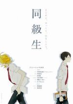 Watch Dou Kyu Sei: Classmates M4ufreemovies
