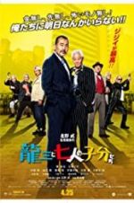 Watch Ryuzo and the Seven Henchmen M4ufreemovies