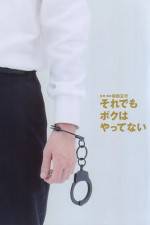 Watch Soredemo boku wa yattenai M4ufreemovies