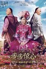 Watch Xin bu bu jing xin M4ufreemovies