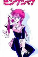 Watch Cosmos Pink Shock M4ufreemovies