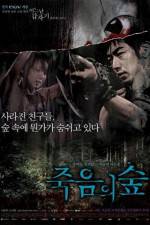 Watch Four Horror Tales - Dark Forest M4ufreemovies