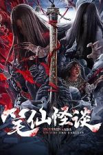 Watch Bunshinsaba: Hoichi the Earless M4ufreemovies