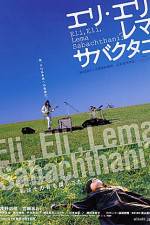 Watch Eri Eri rema sabakutani M4ufreemovies