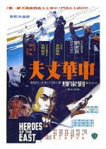 Watch Heroes of the East M4ufreemovies