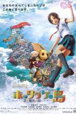 Watch Oblivion Island Haruka and the Magic Mirror M4ufreemovies