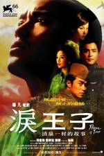 Watch Lei wangzi M4ufreemovies