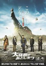 Watch What to Do with the Dead Kaiju? M4ufreemovies
