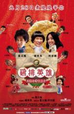 Watch Ji pai ying xiong M4ufreemovies