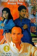 Watch No hoi wai lung M4ufreemovies