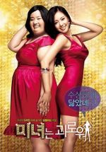 Watch 200 Pounds Beauty M4ufreemovies