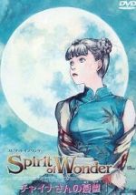 Watch Spirit of Wonder: Chaina-san no yûutsu M4ufreemovies
