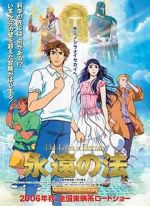 Watch The Laws of Eternity M4ufreemovies