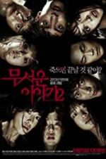 Watch Horror Stories 2 M4ufreemovies