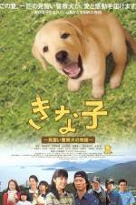 Watch Kinako: Minarai keisatsuken no monogatari M4ufreemovies