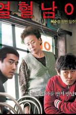 Watch Yeolhyeol-nama M4ufreemovies